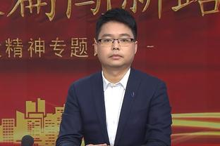 小因扎吉：这个结果让人很遗憾很生气，我们曾连续两年意杯夺冠