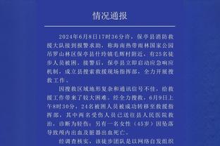 克鲁泽：勒夫说我落选世界杯因不够出色是瞎扯，我很清楚情况如何